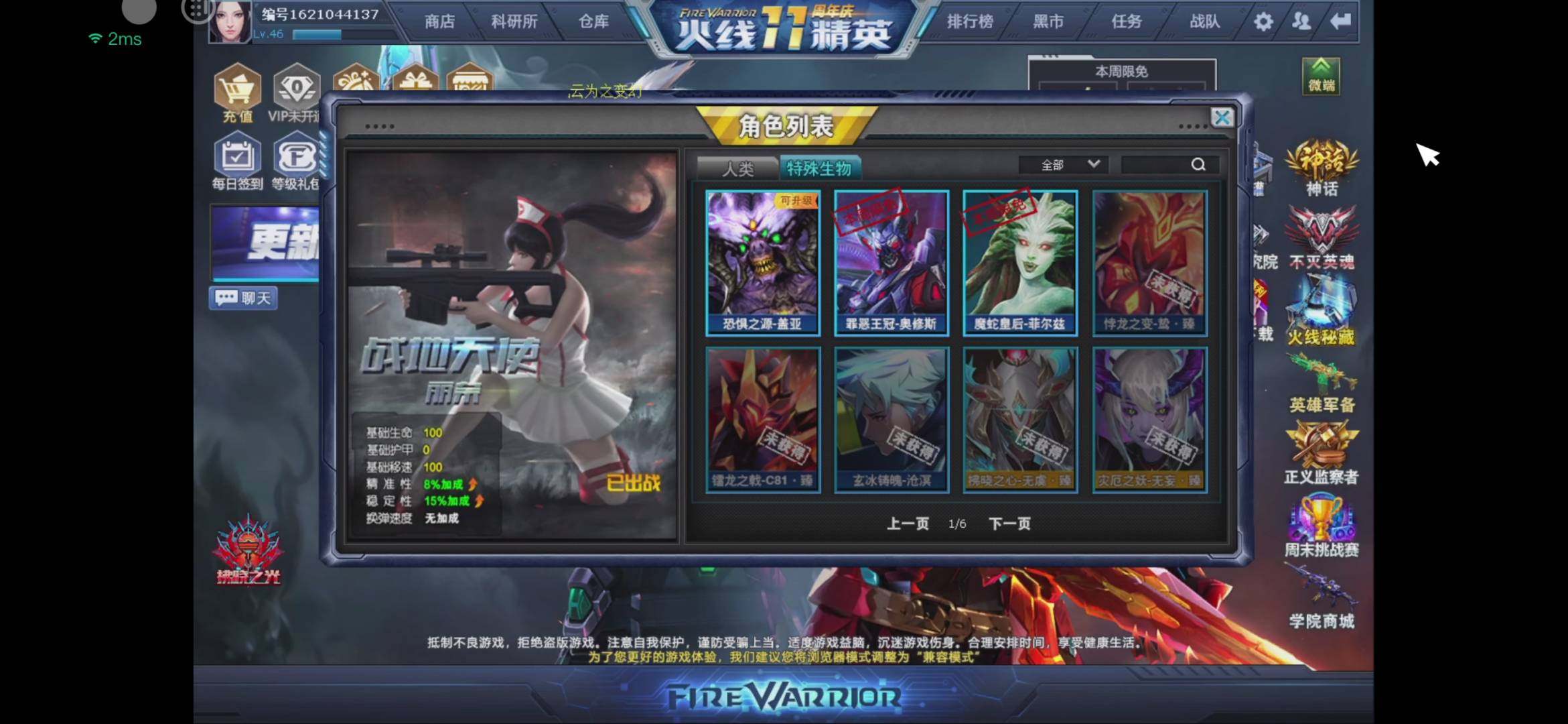 卖家说:永久战地天使，永久柯尔特巨蟒，永久...