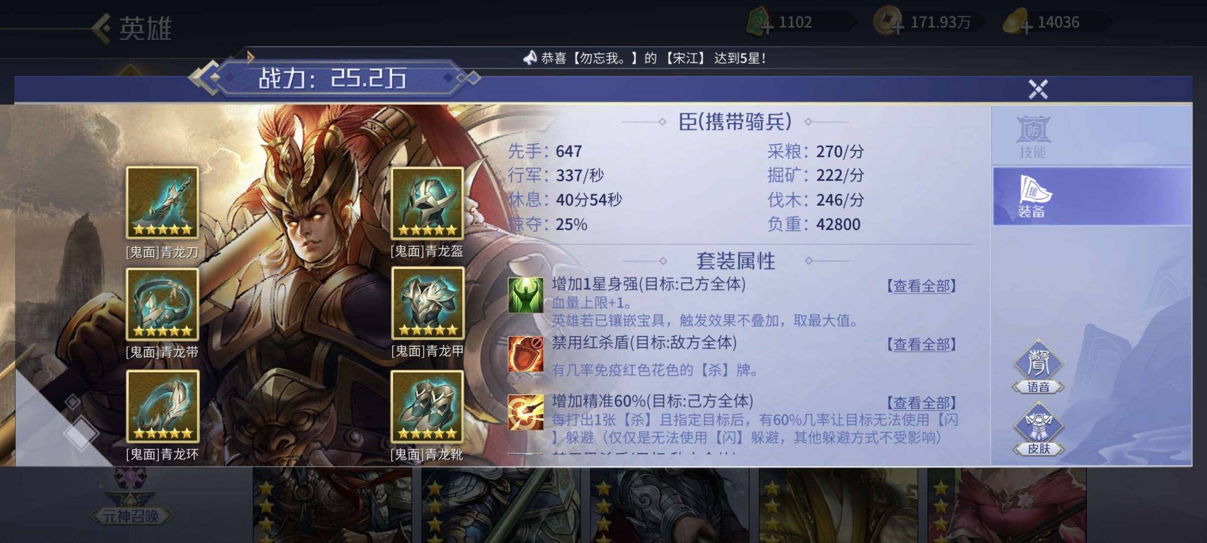 卖家说:五星套，鬼面套吕布