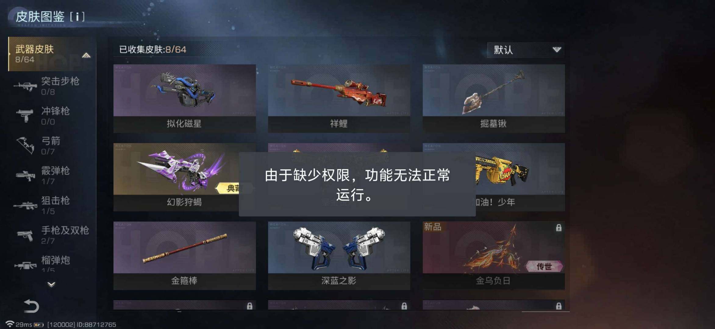 实名:可二次实名 职业:步枪兵 金牛座 卖...