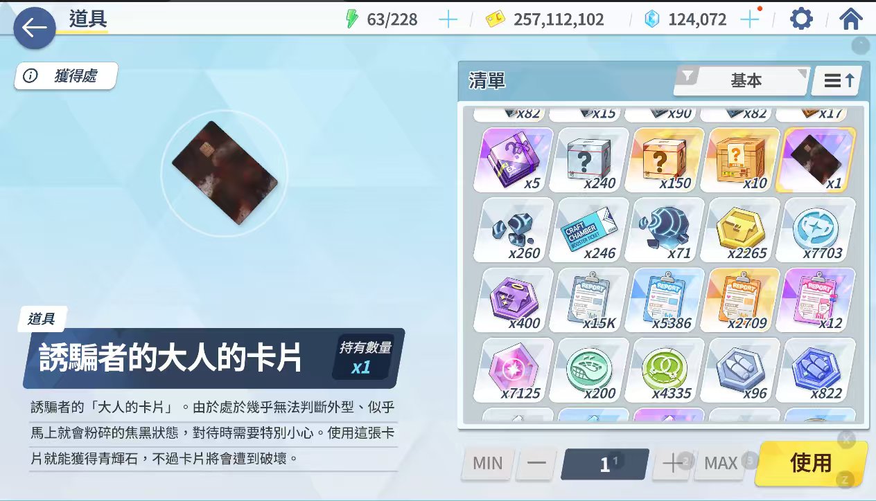 卖家说:多fes诚心出号上还有12w石头大...