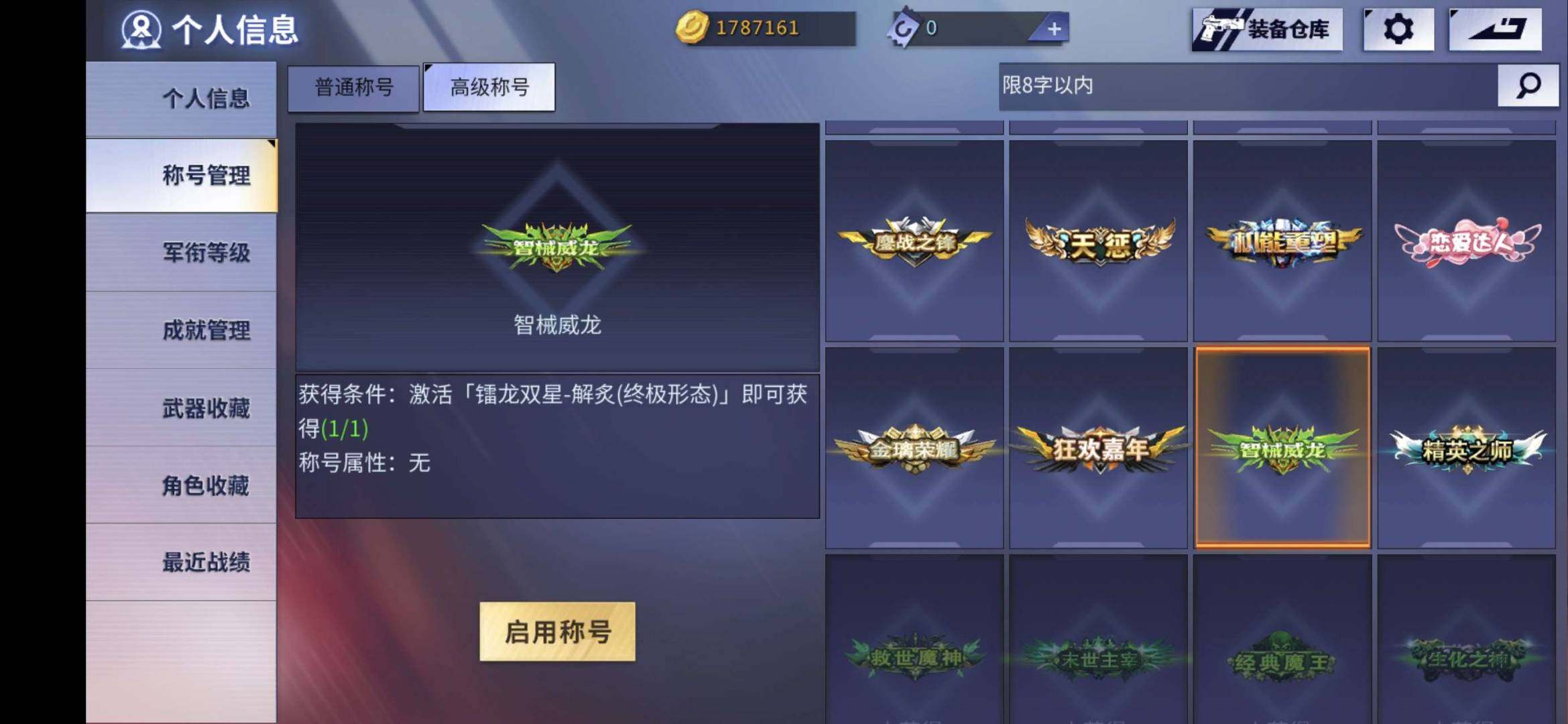 卖家说:火线精英手机版4399三区102级...