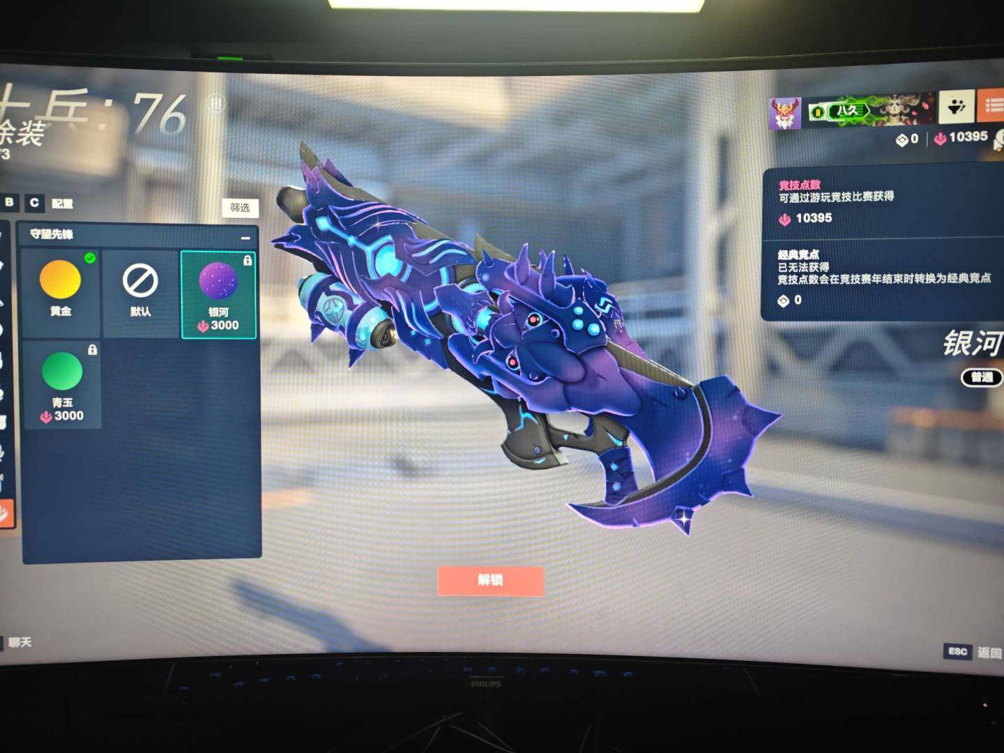 卖家说:账号上去还有神话灵晶90金币400...