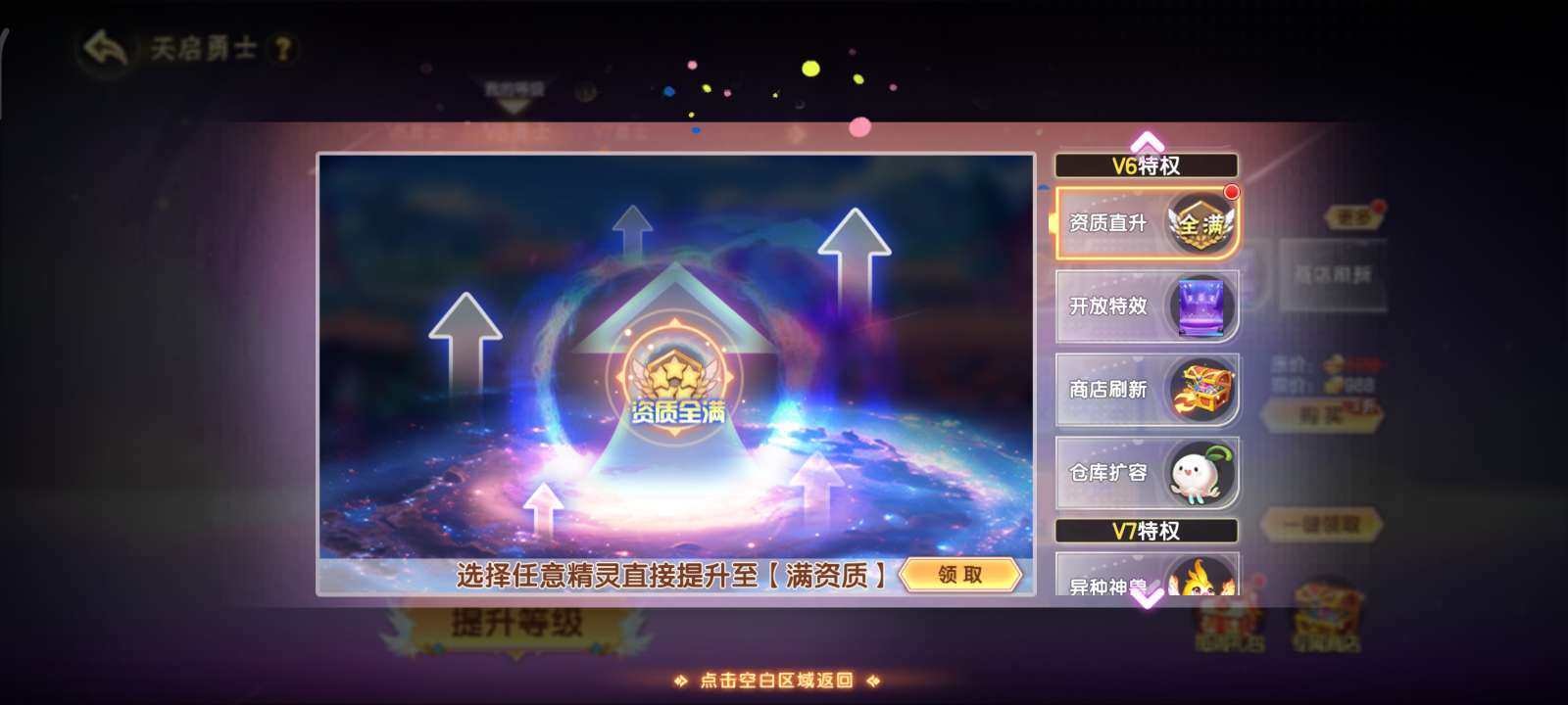 卖家说:v6双明双战 有几套极品圣灵 宠物多