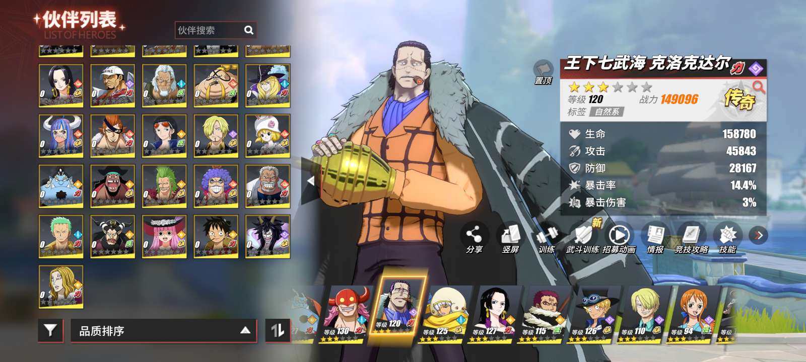 金狮子·西奇，国风·艾斯 卖家说:竞技场账...