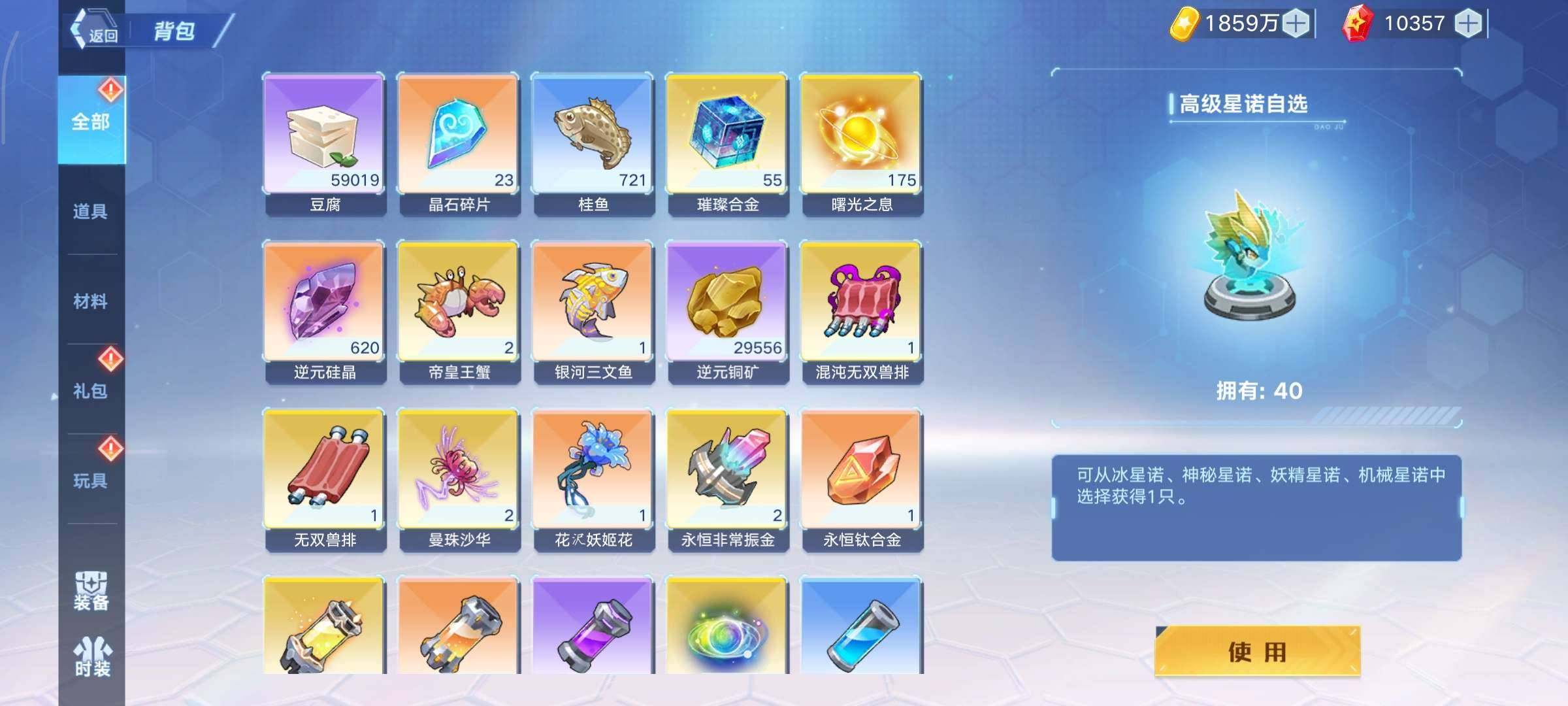 卖家说:14个典藏皮肤，400晶石，180...