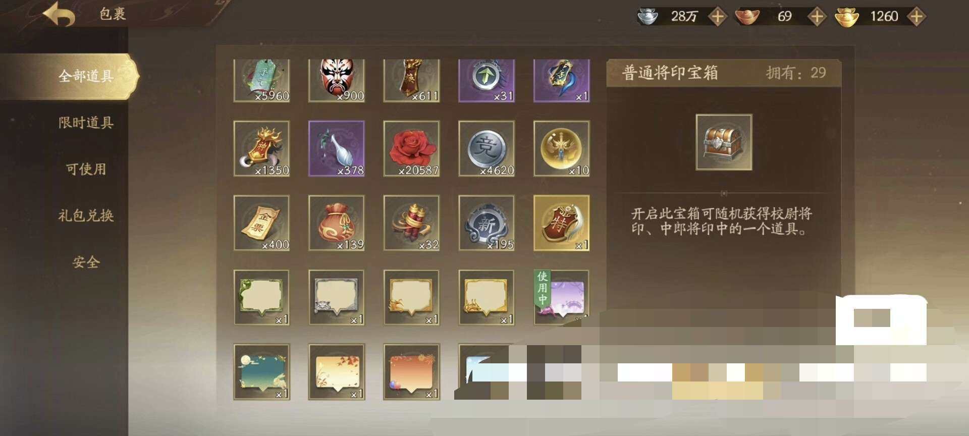 官阶:国都护 VIP等级:7 卖家说:三国...