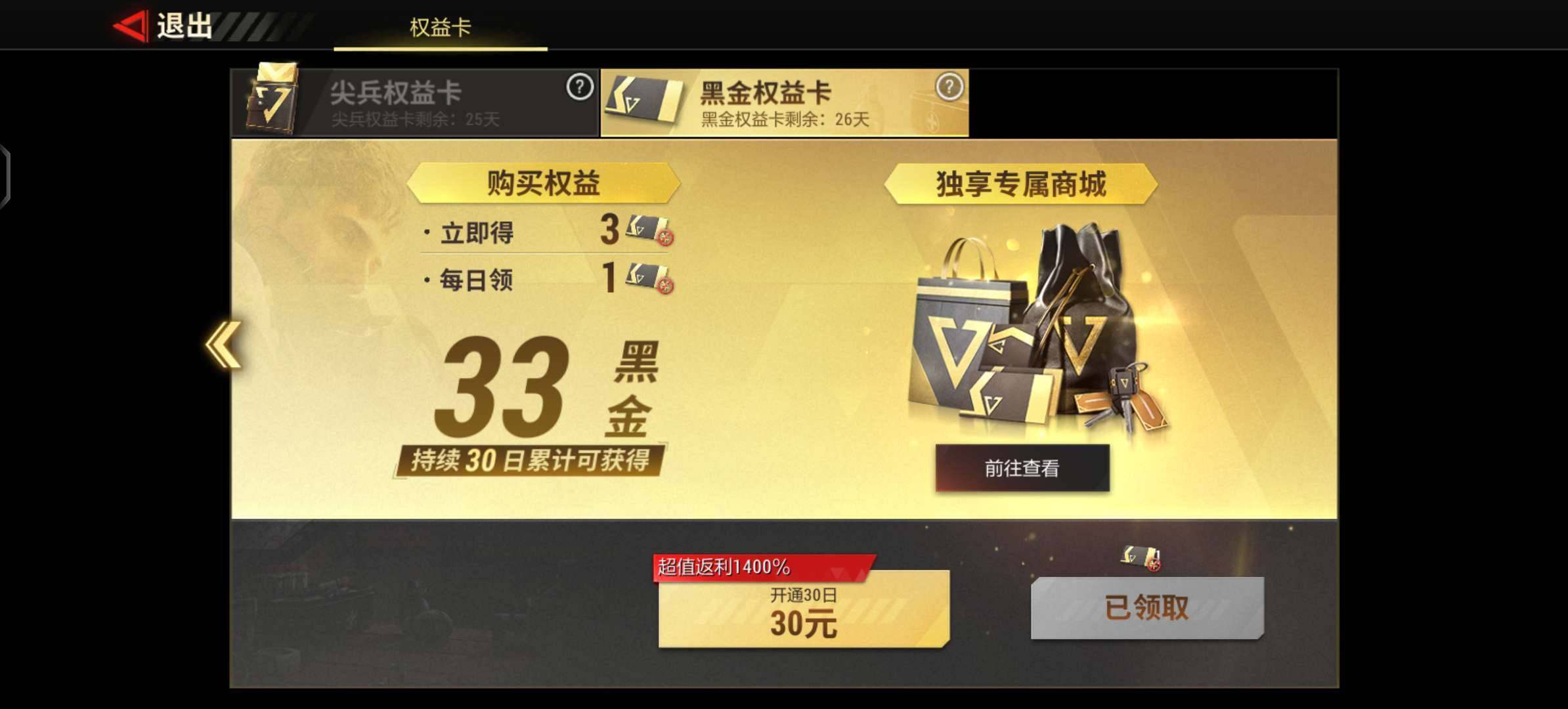 卖家说:超凡先锋账号 资源多 装备皮肤齐全...