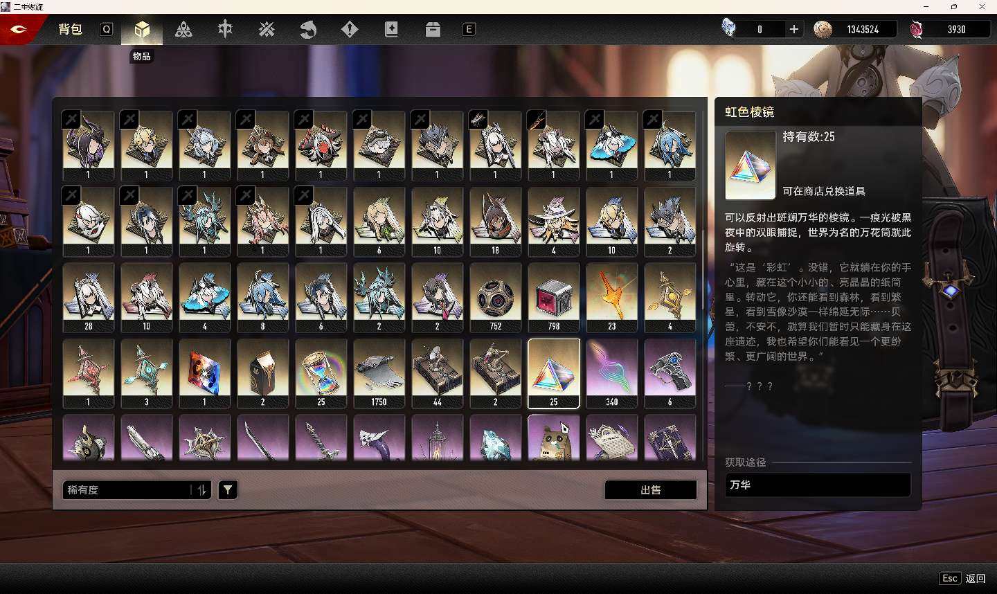 等级:63 拥有角色数:20 拥有近战武器...