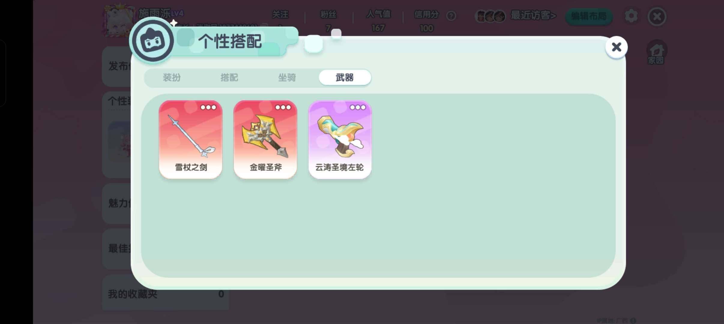 卖家说:出迷你世界