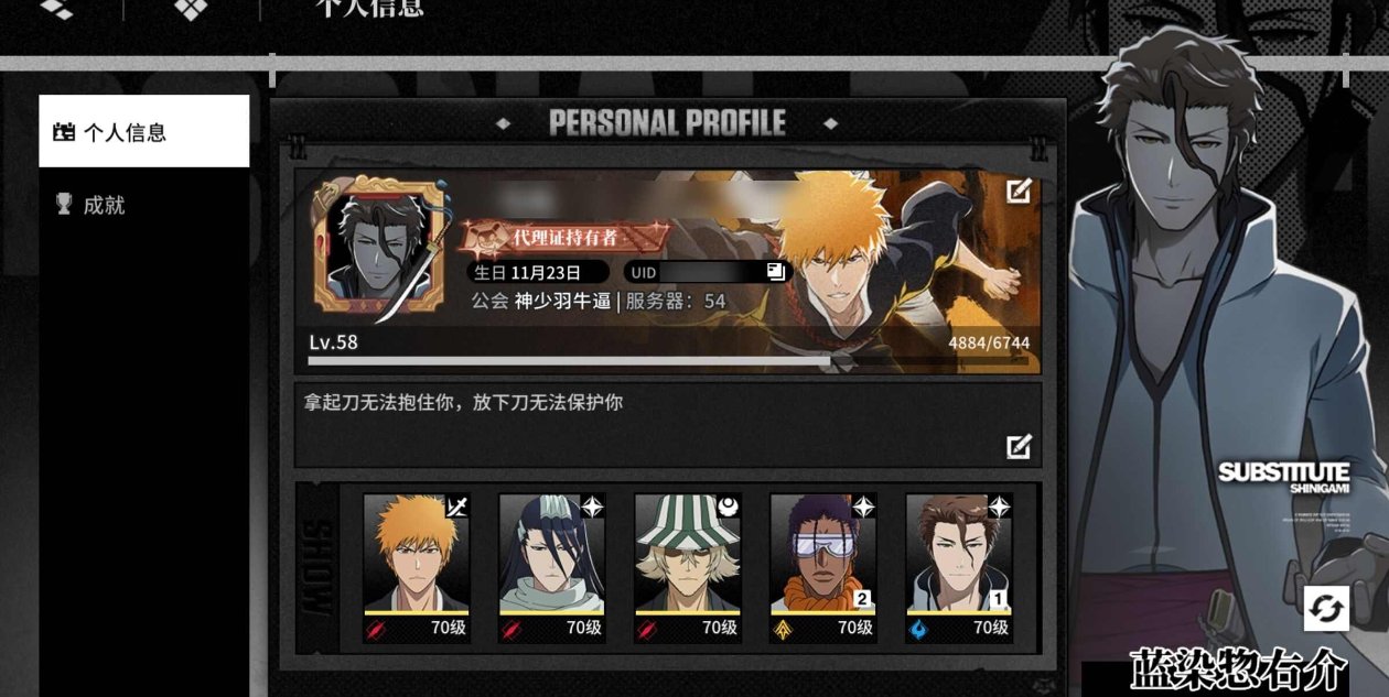 卖家说:1+1蓝染0+1一护卐解0+1朽木...