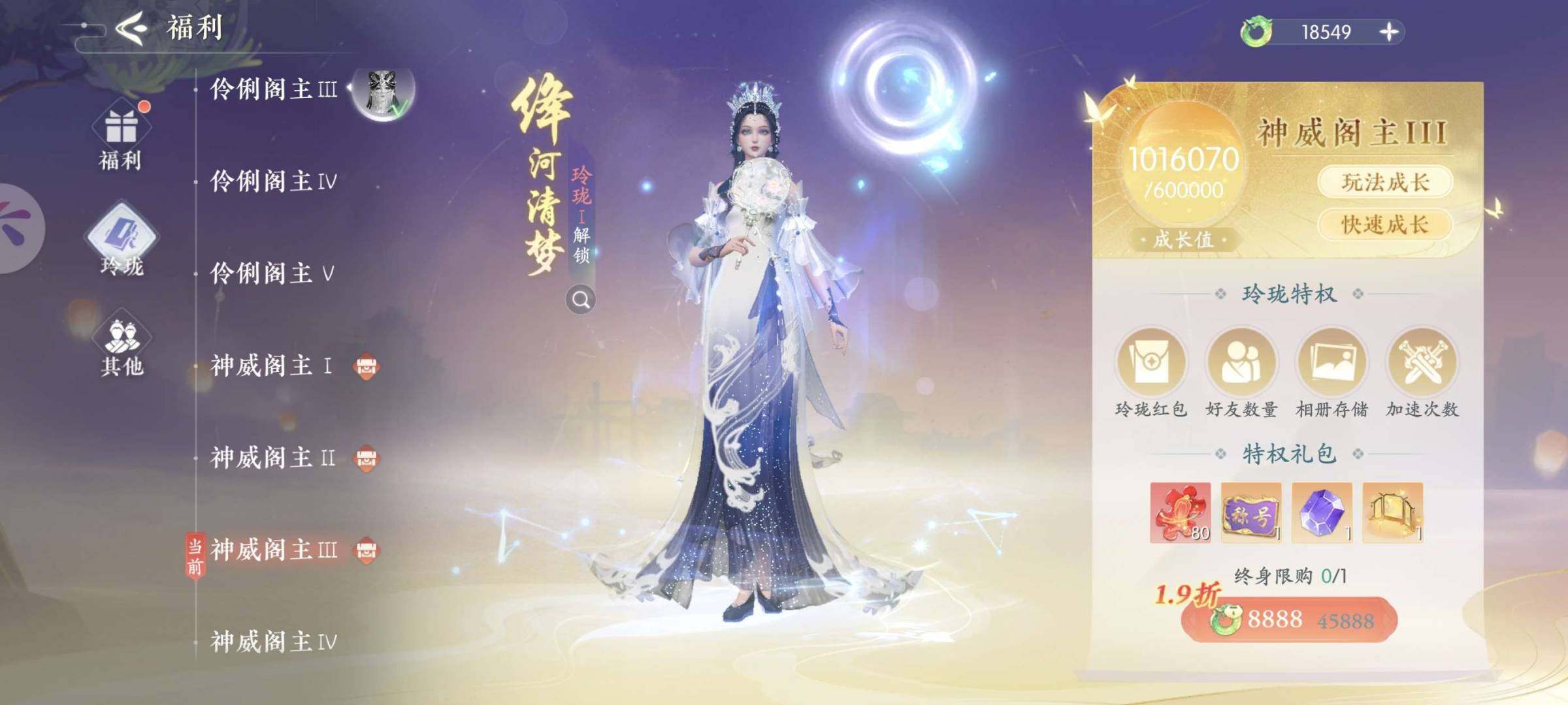 卖家说:官服 6900万战力 资源多多