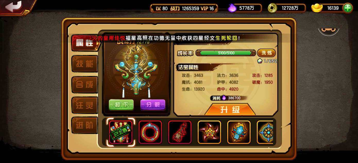 卖家说:三九耀龙马瓶子126w极品龙