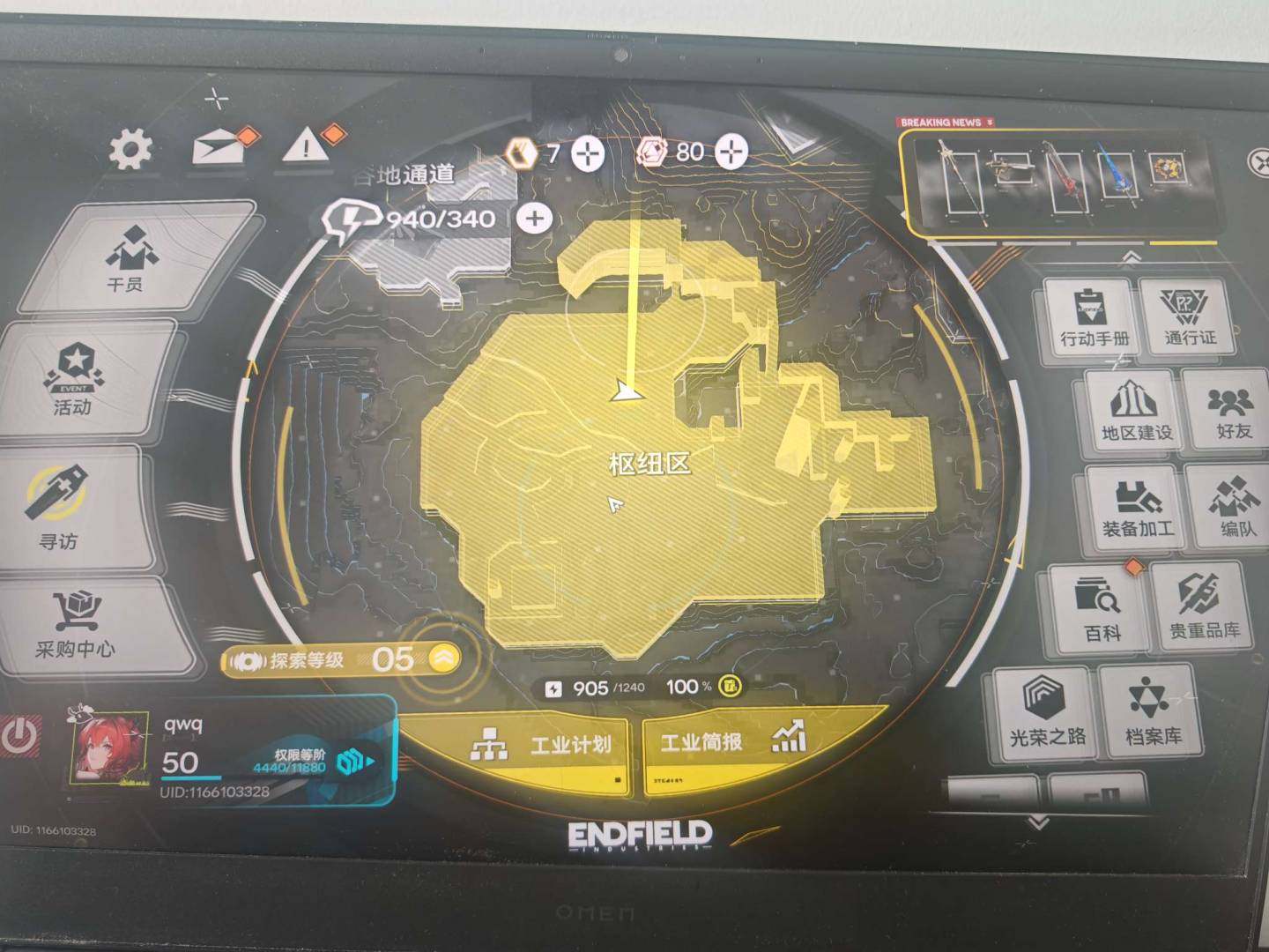 权限等阶:50 探索等级:5 干员数:19...