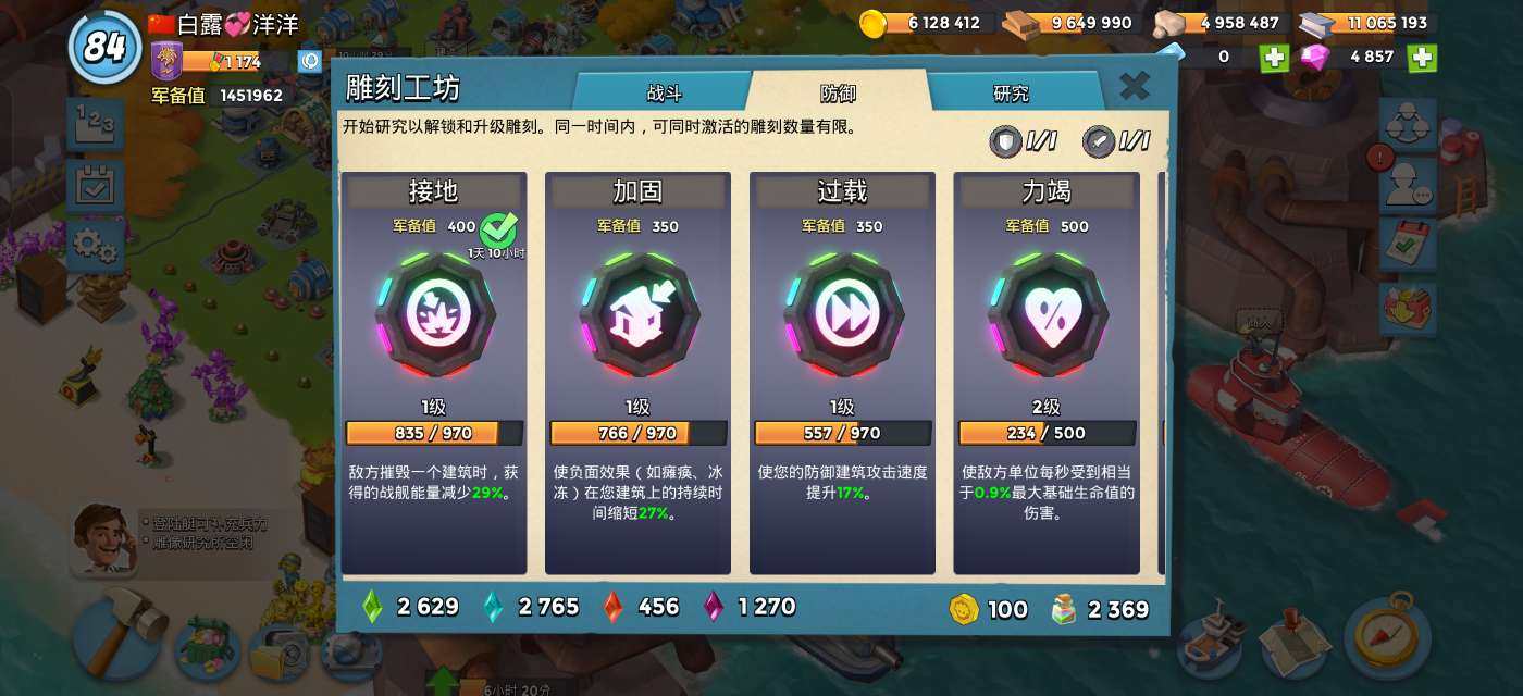 卖家说:挺好的一个号可以看看可以便宜