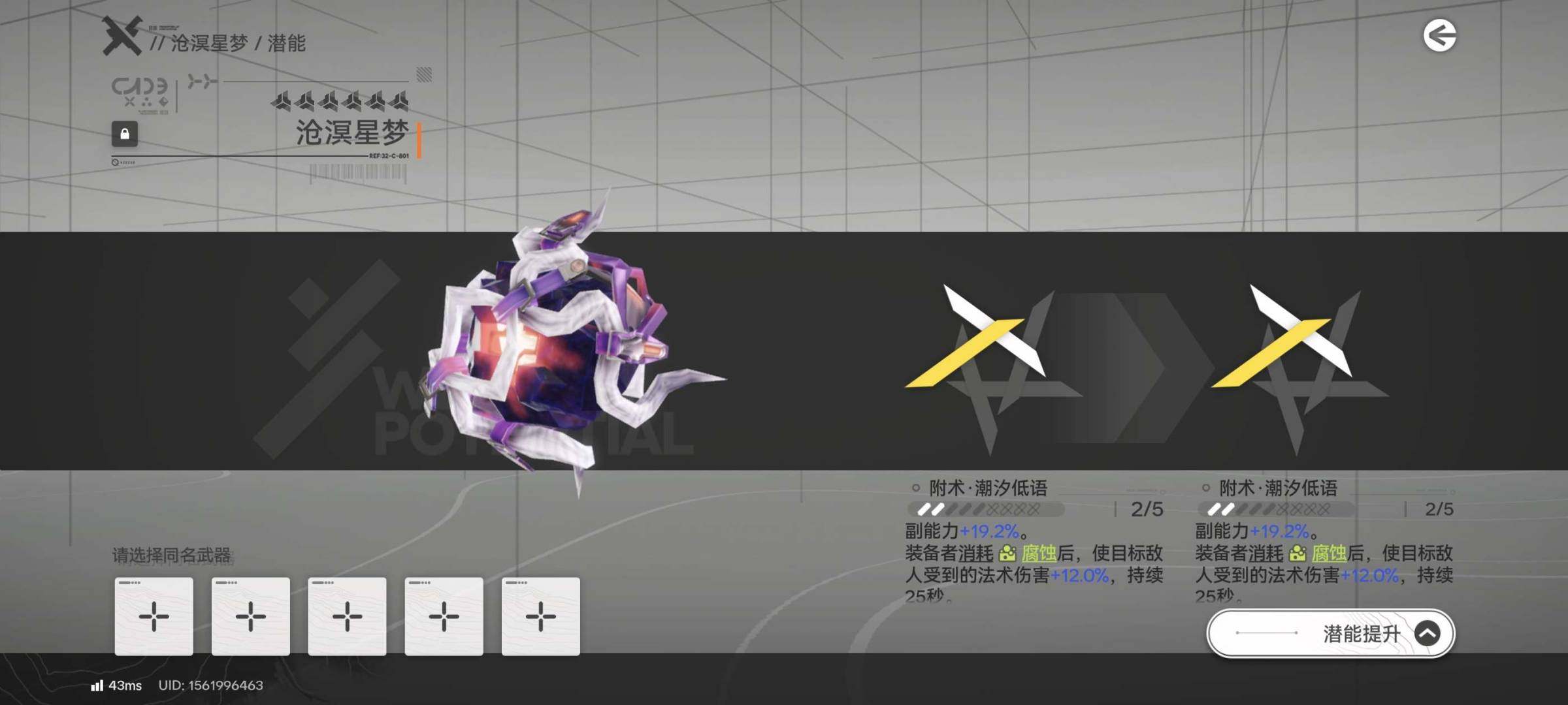 换绑冷却:无冷却 psn绑定情况:否 ta...