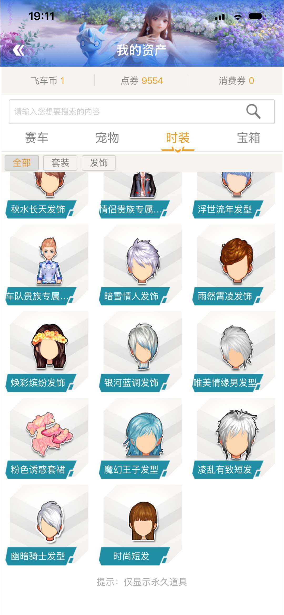 实名:可二次实名 卖家说:着急卖