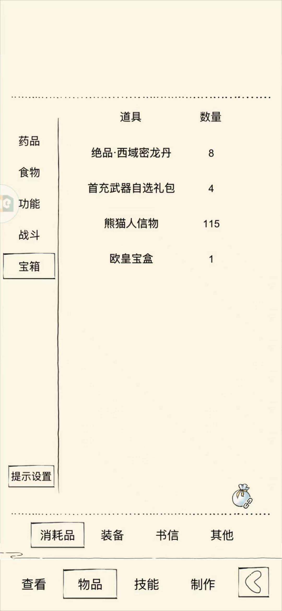 卖家说:混21炉二