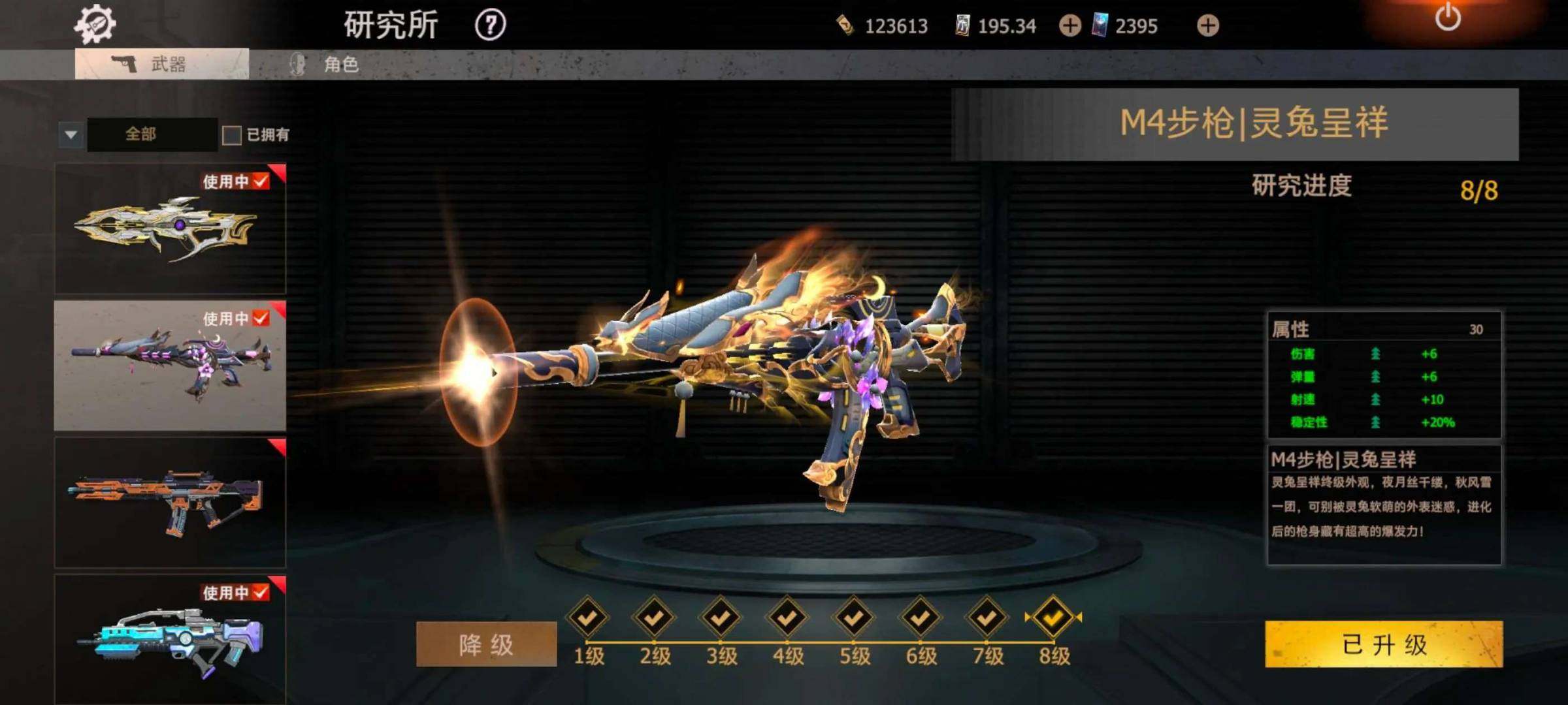 卖家说:8级m4多宠物满天基地物资多