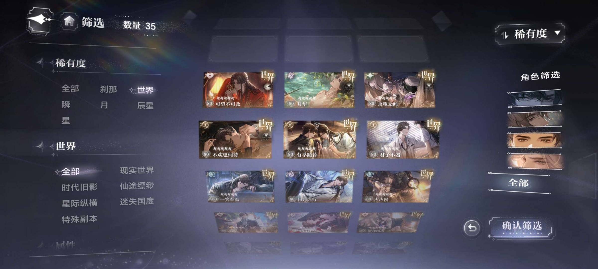 卖家说:易遇限定多 生日全 崩塌全 剧情都...