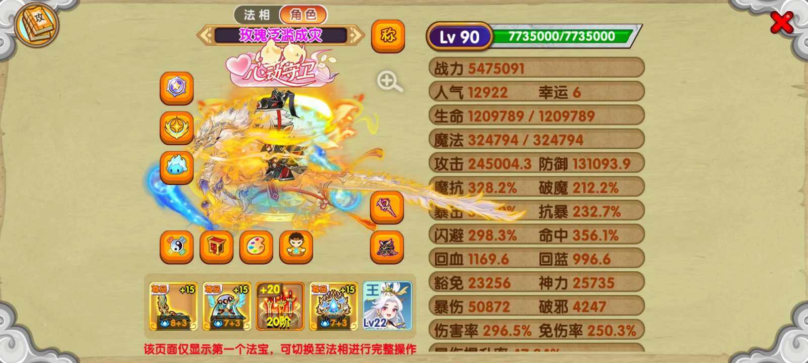 职业:紫霞 卖家说:九耀瓶子龙马四青龙15...