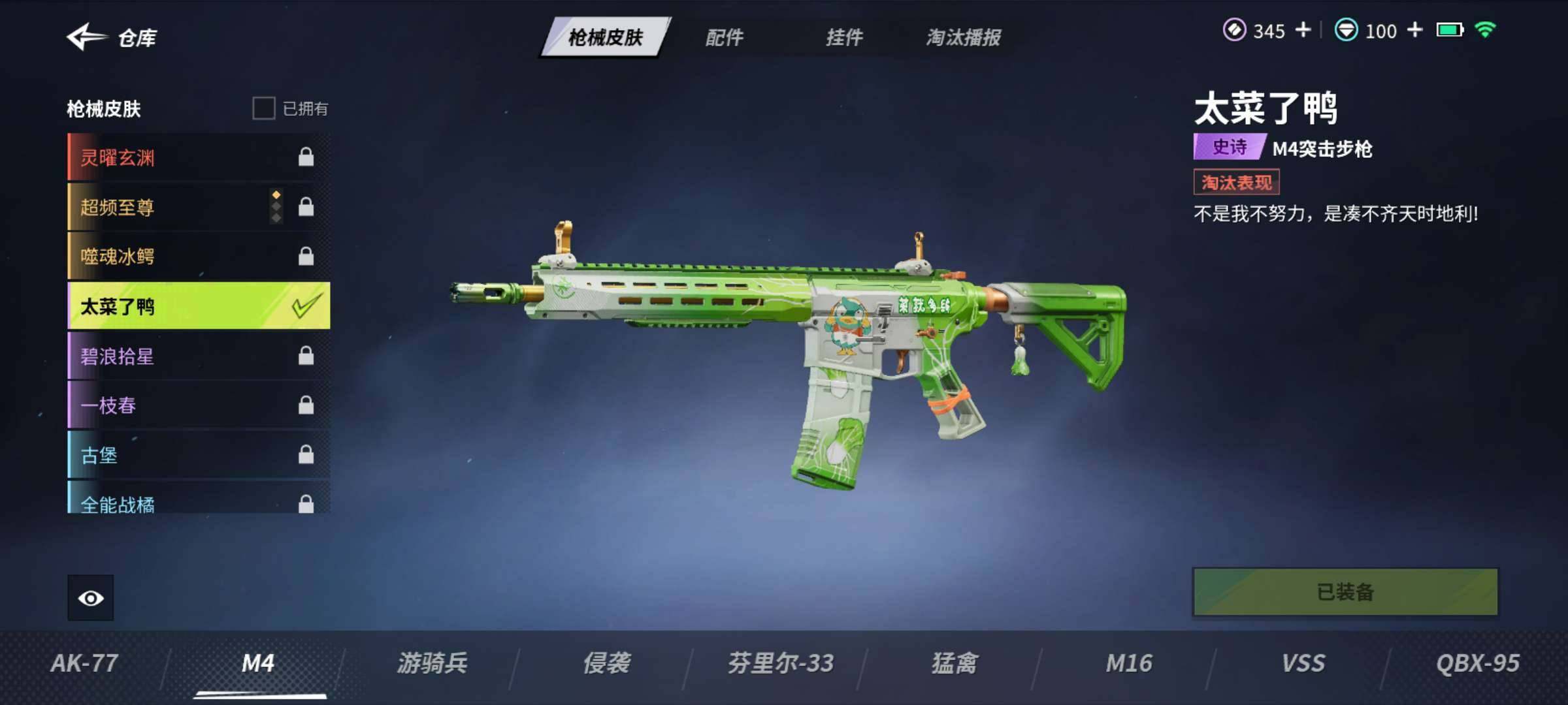 卖家说:魅影红皮，价格便宜，可刀