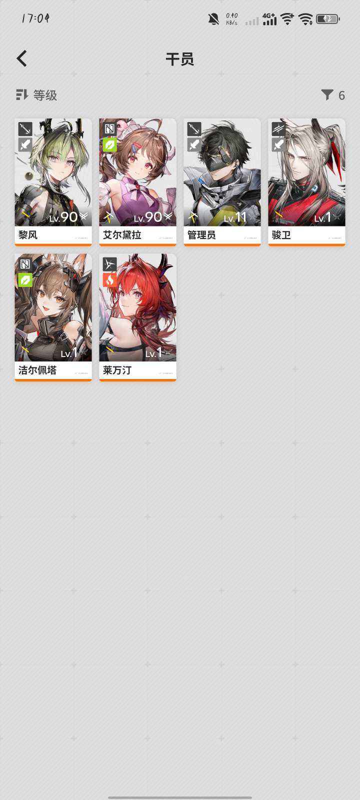 权限等阶:54 探索等级:7 干员数:20...