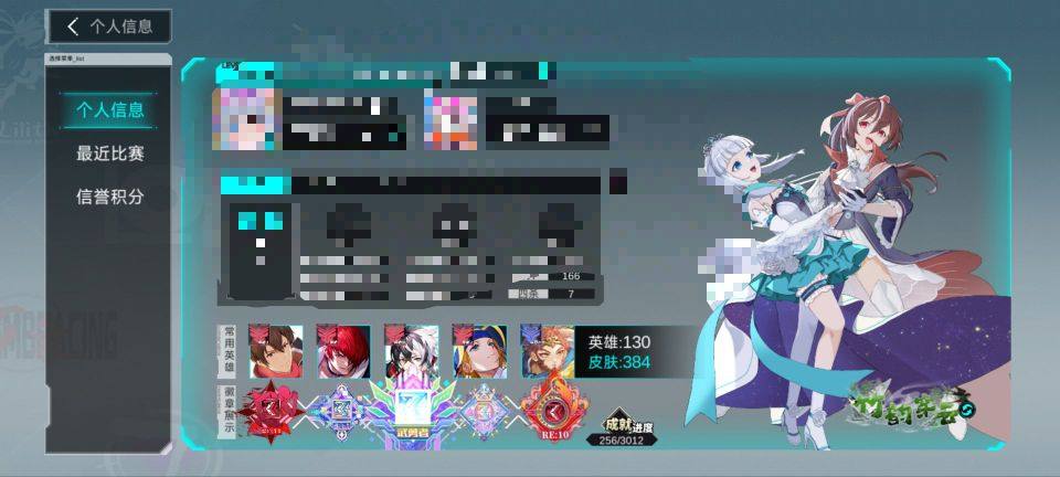 卖家说:384皮肤，16ur皮肤，神之荣耀...