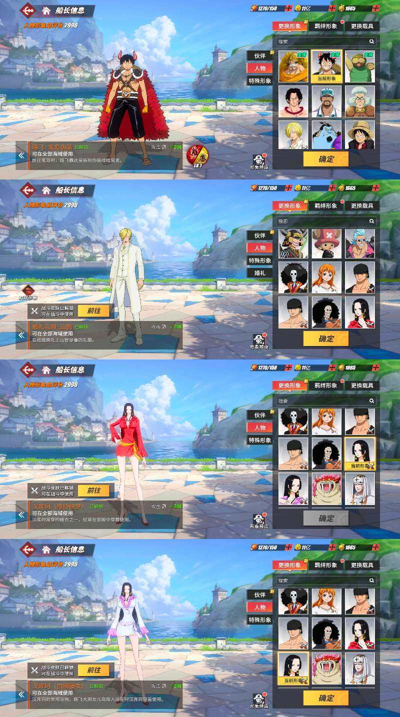 清凉夏日·奈美 炎帝·萨波 和之国武士·阿...