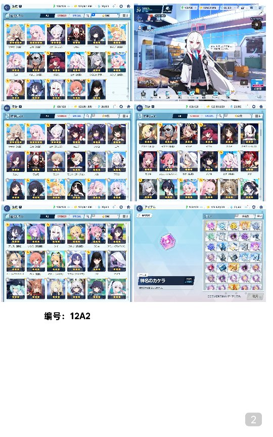 卖家说:12fes,号况详情如图所示，图上...