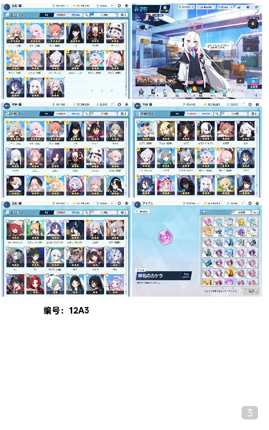 卖家说:12fes,号况详情如图所示，图上...