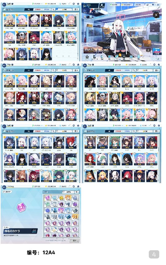 卖家说:12fes,号况详情如图所示，图上...