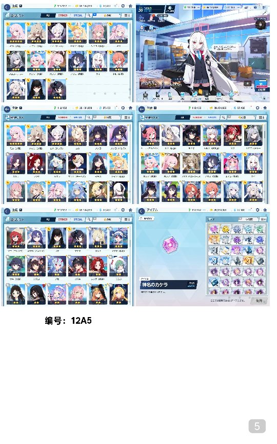 卖家说:12fes,号况详情如图所示，图上...