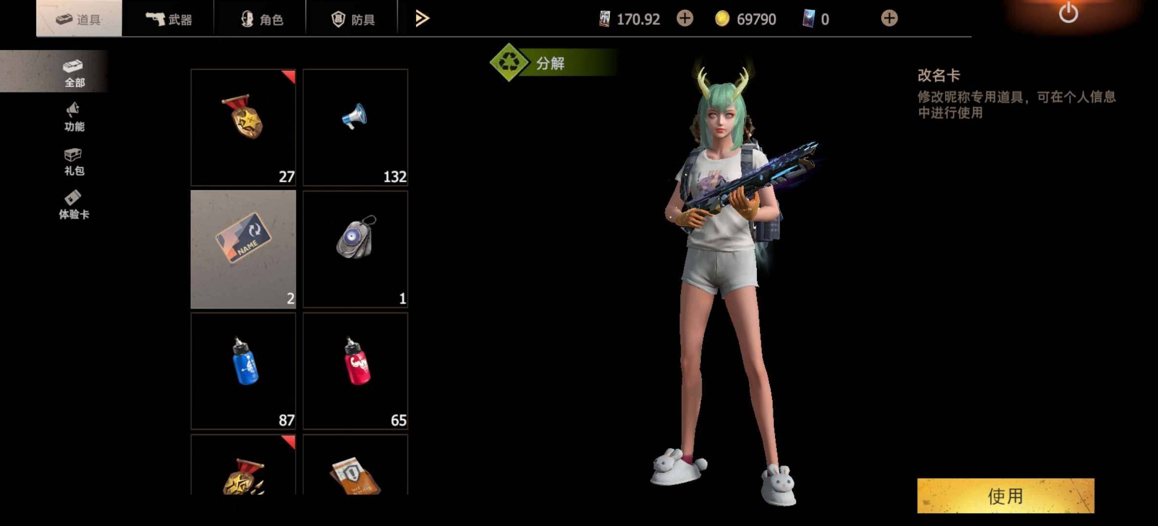 卖家说:满天传说铁臂满级飞行角色，5训足云...