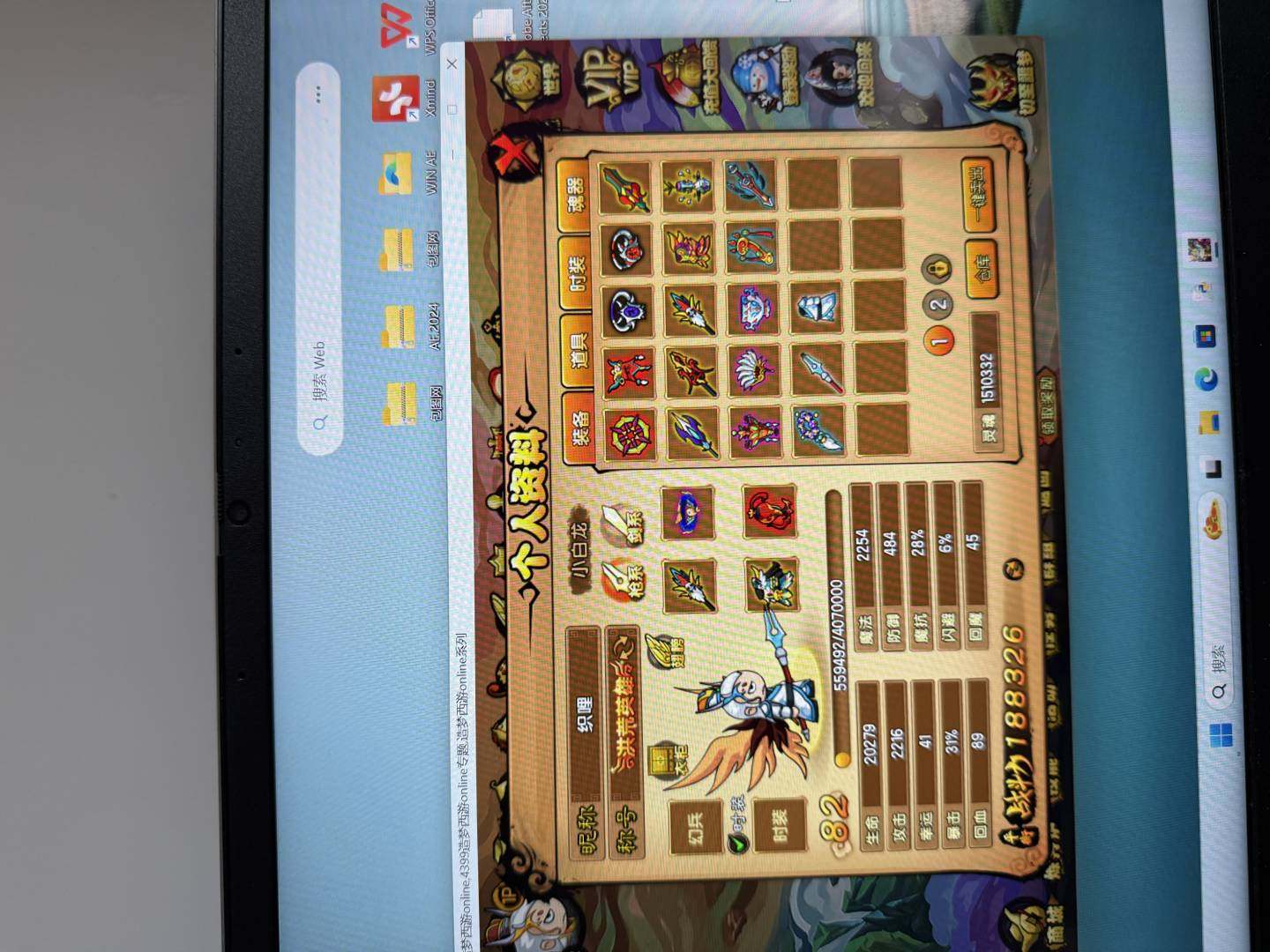 卖家说:4399端游造梦西游4，号内还有4...