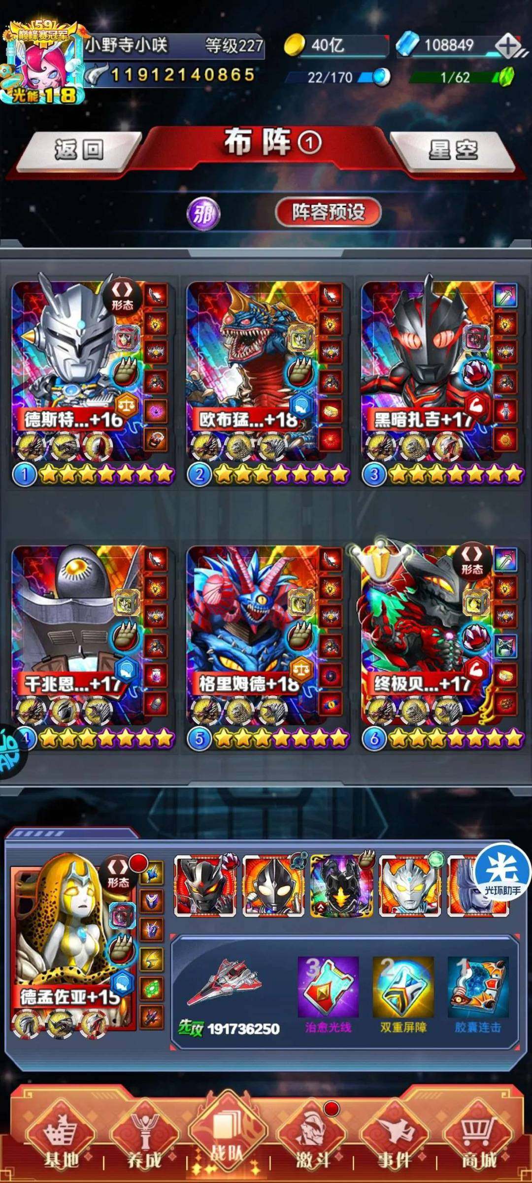 卖家说:极品本命红破红4by可直战诺亚