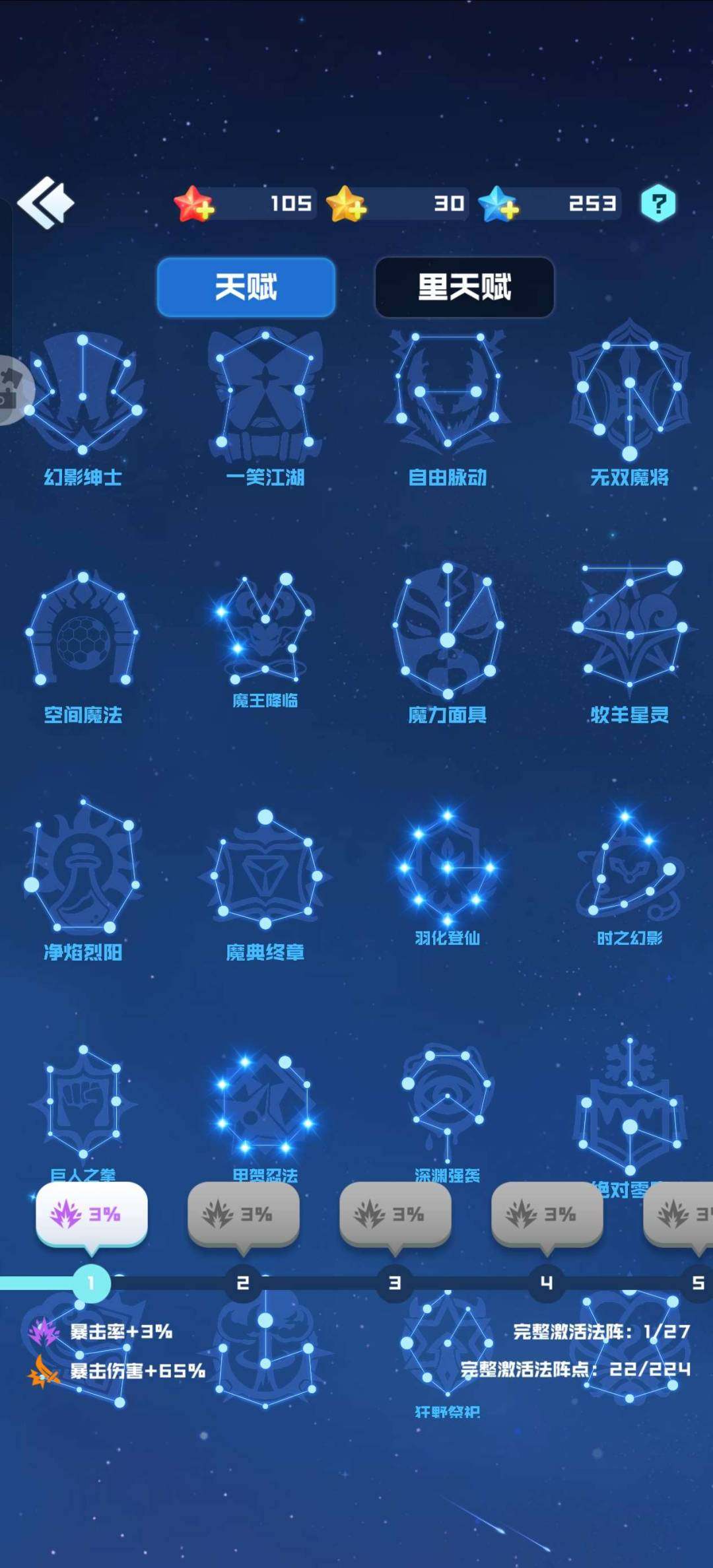 毒液，魔王，天机，太乙真人，无限