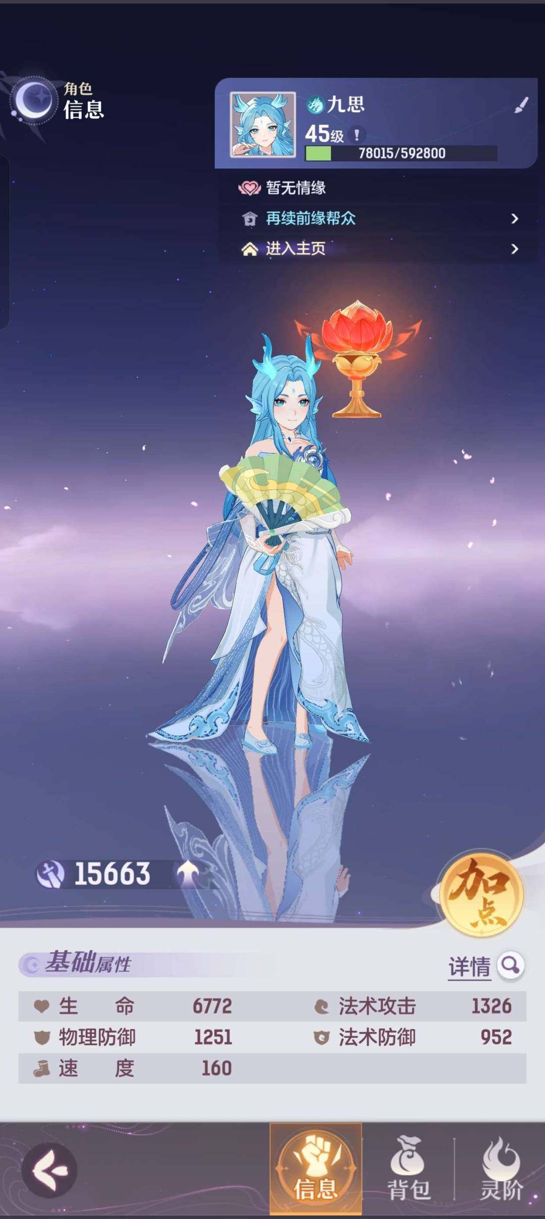 卖家说:45级龙宫，38888元宝，带通玄...