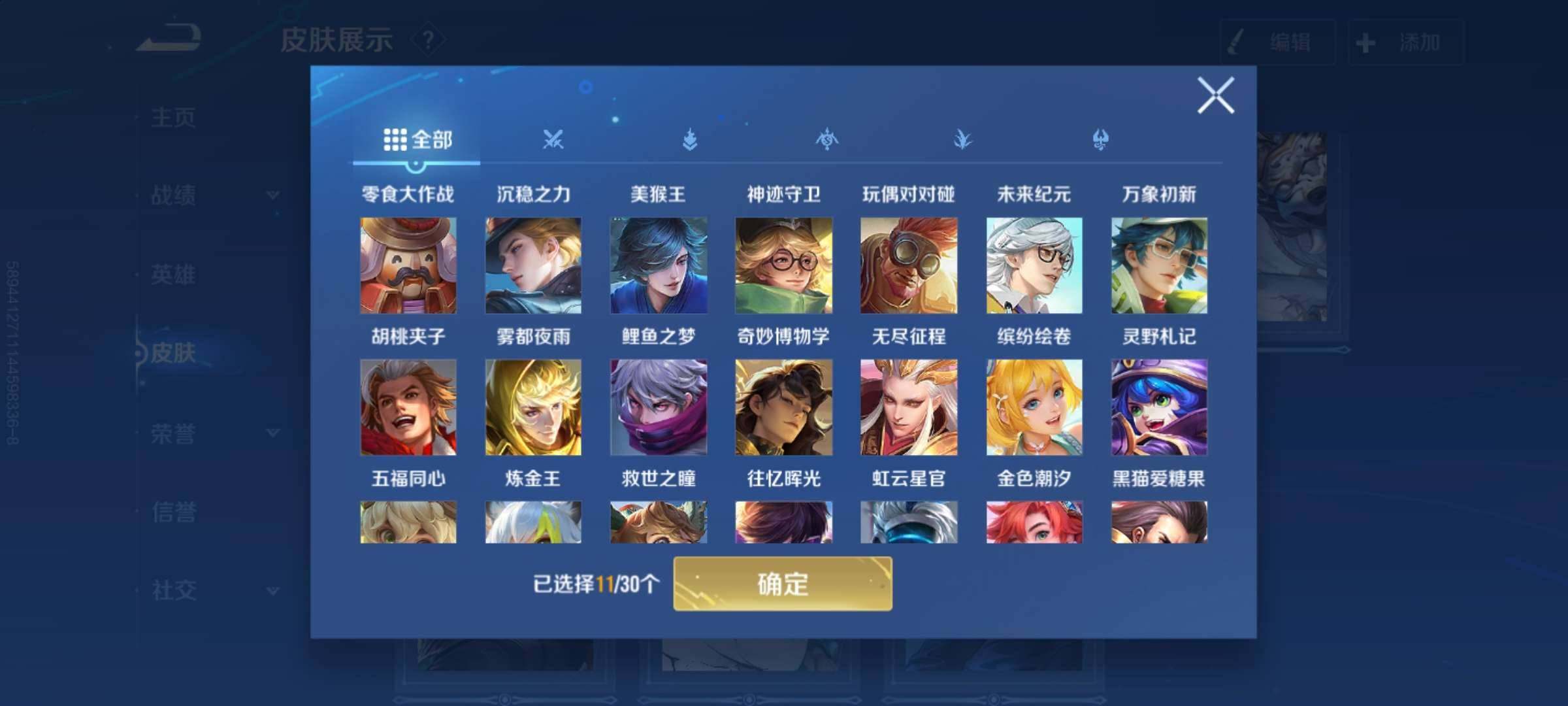 卖家说:司马懿的伏黑惠，一个荣耀典藏有国标