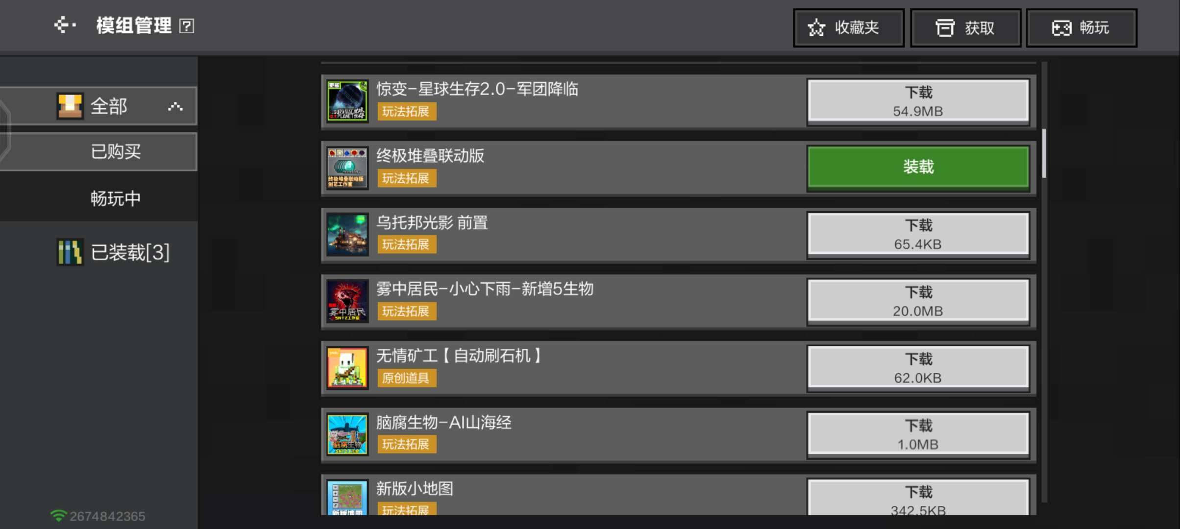 卖家说:有很多热门模组，还有凤凰坐骑