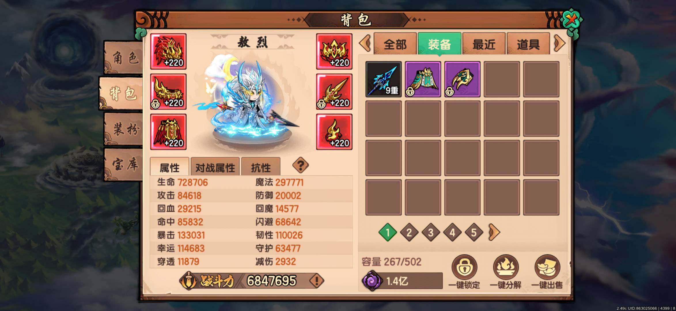 卖家说:大部分东西都顶了法宝一升保底690...