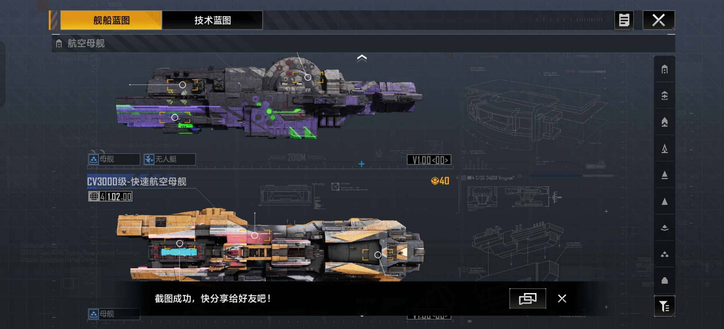 卖家说:四航母和56蓝图，还有几百紫币。其...