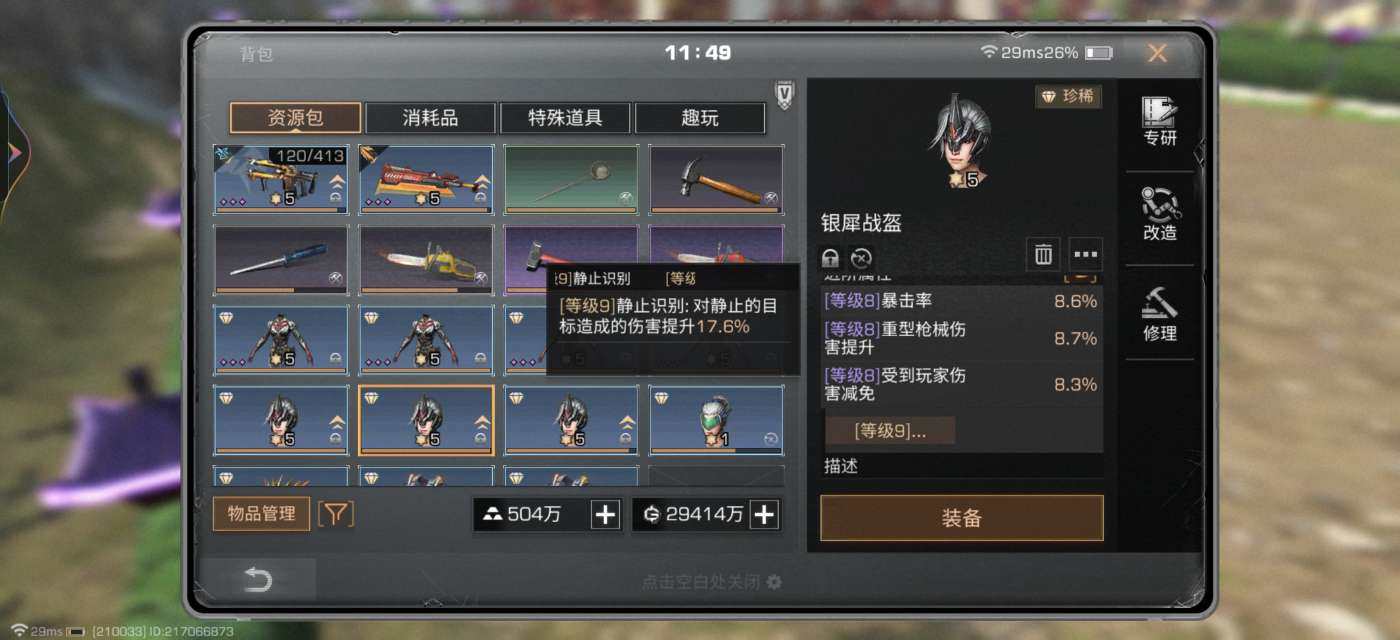 职业:狙击手 霸王别姬典藏 卖家说:可小刀...