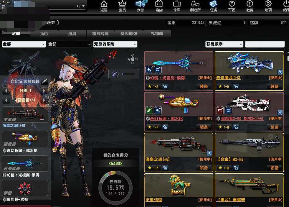 卖家说:可改证可改实名，双6阶配件武器若干...