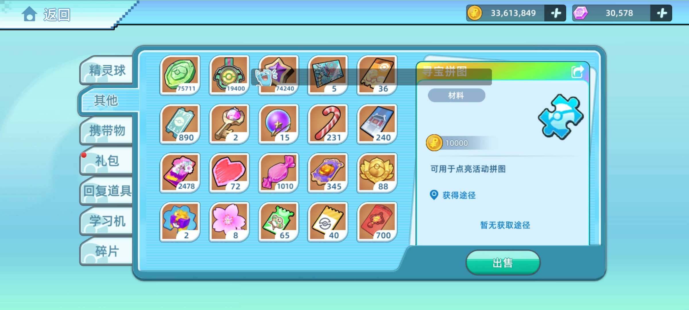 卖家说:这号绝对值具体看图2026年2.1...