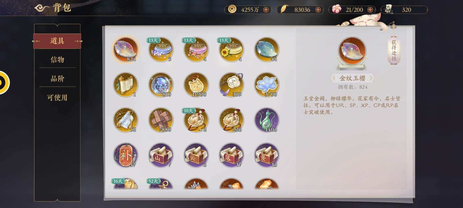 卖家说:28区，郡主号，近700抽
叶子8...