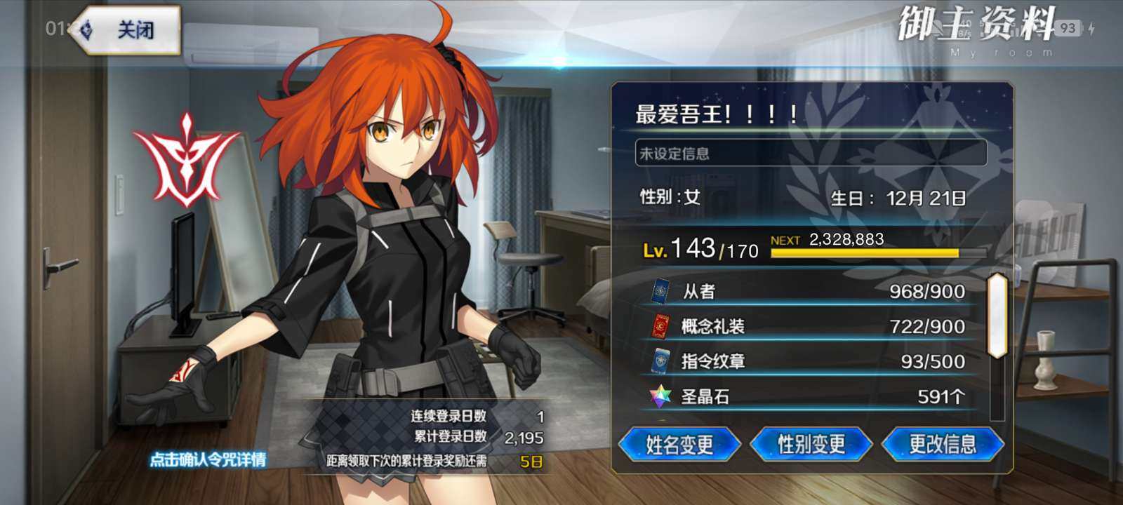 卖家说:fgo国服B站 急出价格可议
吾王...