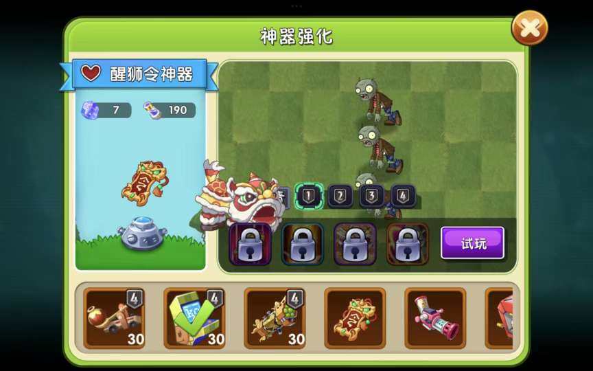 卖家说:世界全部打完，五阶植物10多20颗