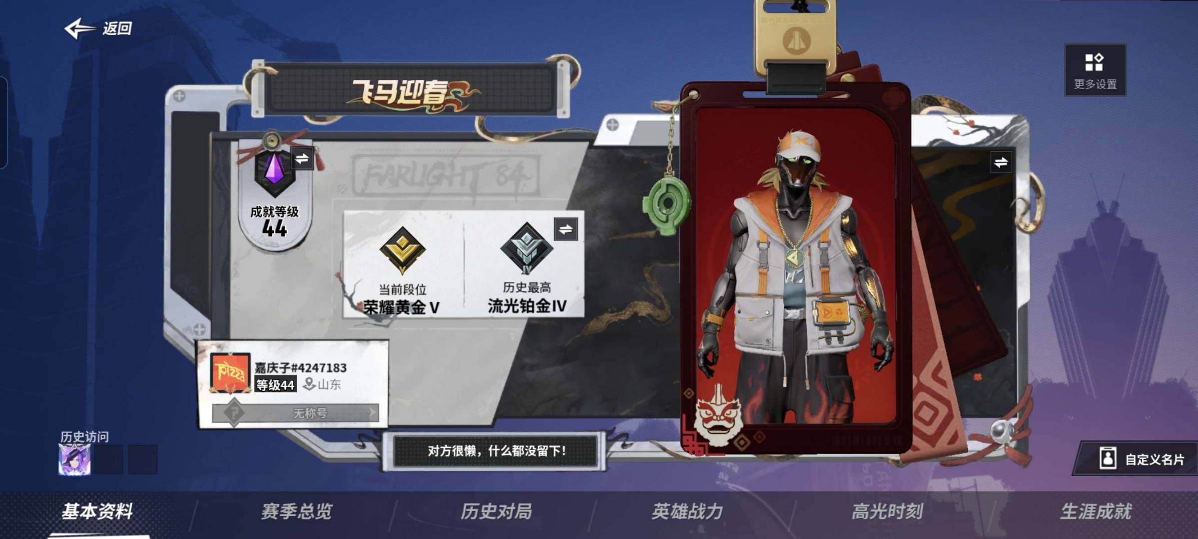 卖家说:前期爆率，战斗力超好，打击力超爽的...