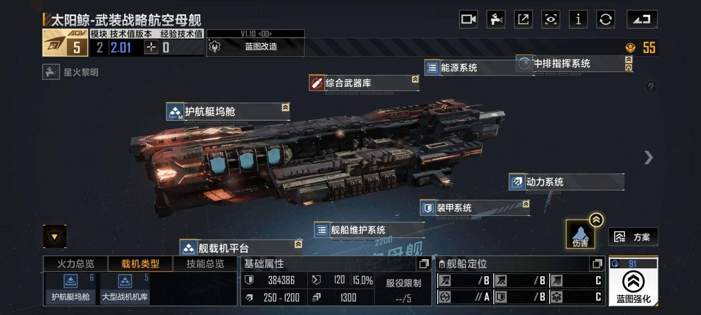 卖家说:全模块16鱼2.0风暴飞机海