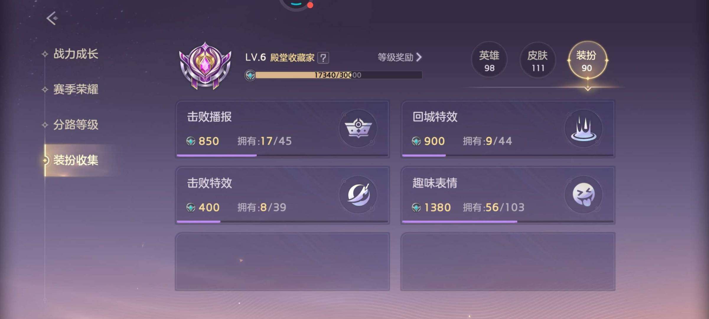 卖家说:尊享4级，殿堂收藏家，练度较高，四...